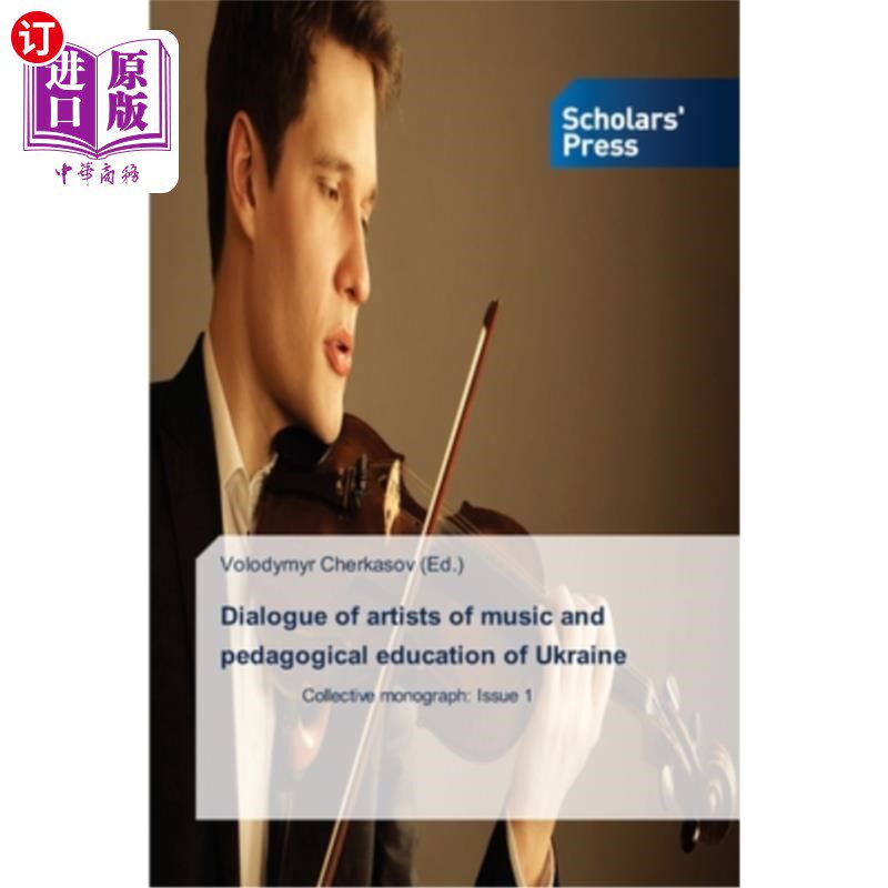 海外直订Dialogue of artists of music and pedagogical education of Ukraine 乌克兰音乐艺术家与教育教育对话