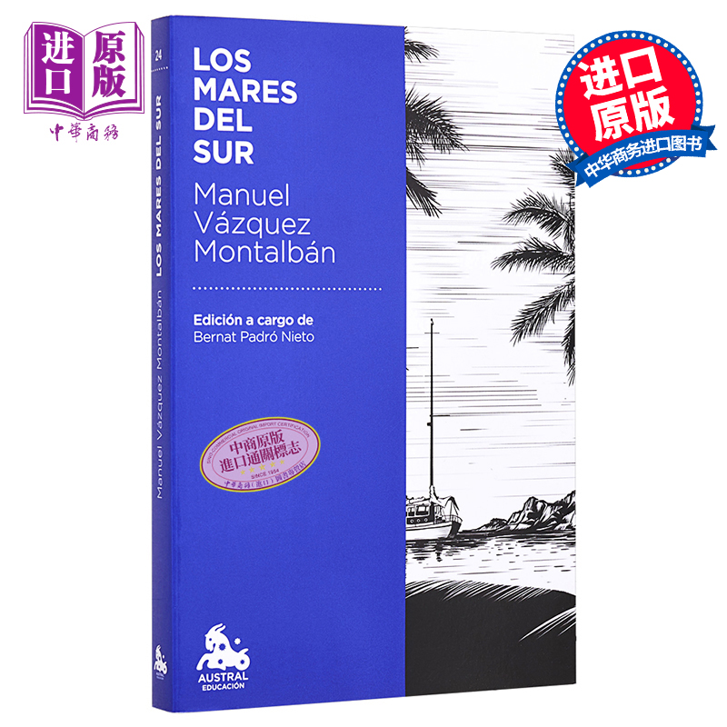 现货 【西班牙文版】巴斯克斯·蒙塔尔万：南方的海 Los mares del Sur 悬疑推理小说 Manuel Vázquez Montalbán【中商原版】