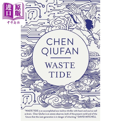 预售 陈楸帆 废潮 Waste Tide 英文原版 Chen Qiufan Stanley Chan 中国科幻小说家 荒潮【中商原版】