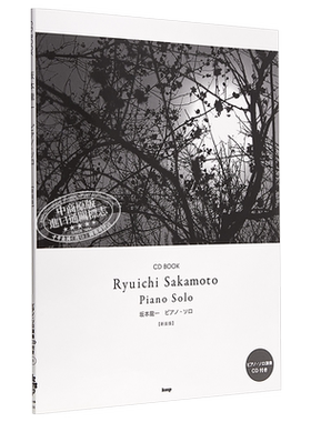 坂本龙一钢琴谱 附送演奏CD 新装版 日文艺术原版 坂本龍一 ピアノソロ CD BOOK新装版 日本音乐大师音乐曲谱【中商原版】
