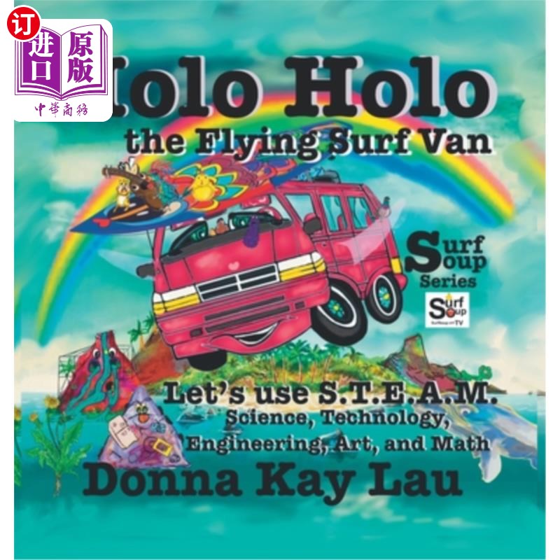 海外直订Holo Holo the Flying Surf Van: Let's Use S.T.E.A.M. Science, Technology, Enginee 飞行冲浪车Holo