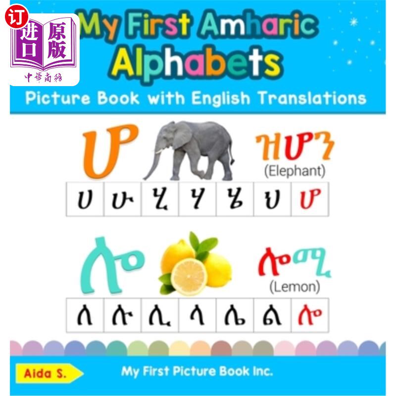 海外直订My First Amharic Alphabets Picture Book with English Translations: Bilingual Ear 我的第一本英文翻译的阿姆哈