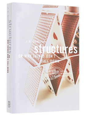 结构马斯克推荐英文Structures
