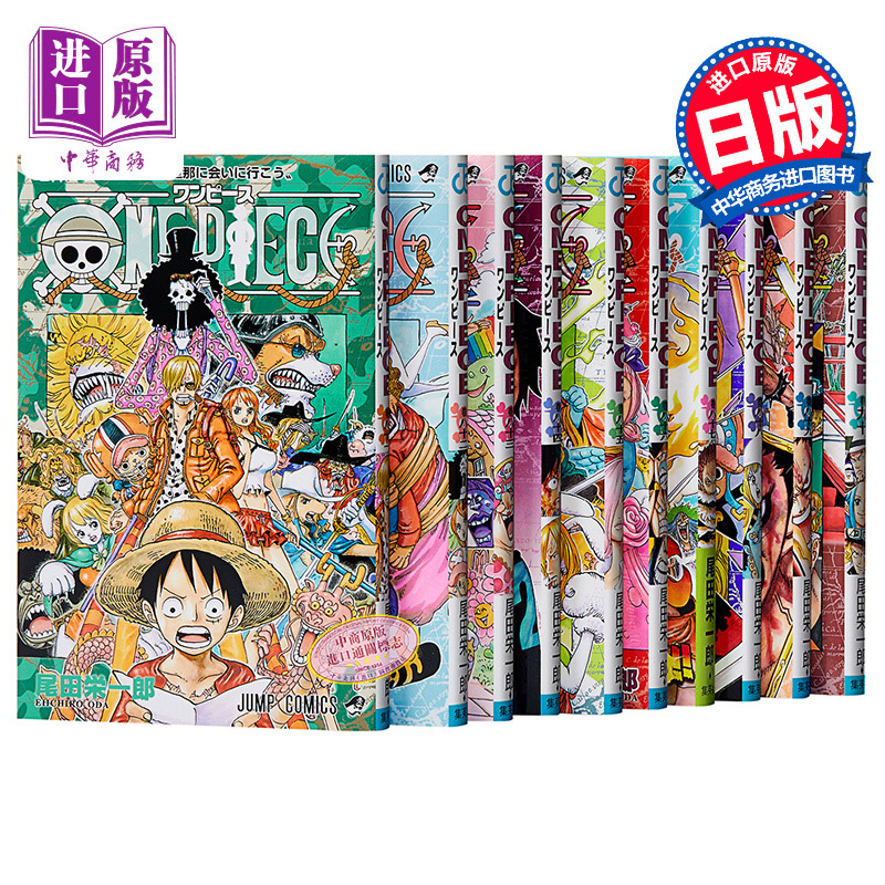 现货 【中商原版】ONE PIECE 海贼王 81-90卷漫画套装 日文原版 ONE PIECE 81-90 尾田荣一郎
