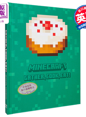 我的世界 官方食谱 英版精装 英文原版 游戏周边书 食谱菜谱料理 Minecraft  Gather Cook Eat Official Cookbook Tara Theoh