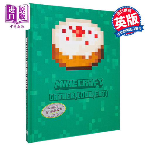 我的世界 官方食谱 英版精装 英文原版 游戏周边书 食谱菜谱料理 Minecraft  Gather Cook Eat Official Cookbook Tara Theoh