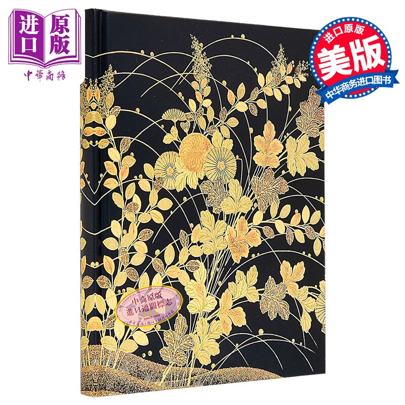 精致复古笔记本秋草日记本