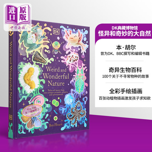 DK典藏博物馆狂野自然