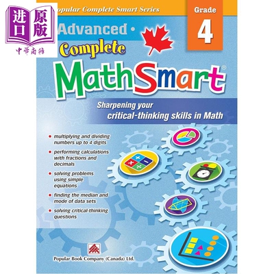 加拿大课程练习册 数学高级全攻略 4年级 数学应用题 英文原版 Popular Advanced Complete MathSmart Grade 4【中商原版】