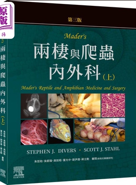 预售 Mader’s两栖与爬虫内外科 第3版 上册 港台原版 StephenJDivers ScottJStahl 台湾爱思唯尔【中商原版】