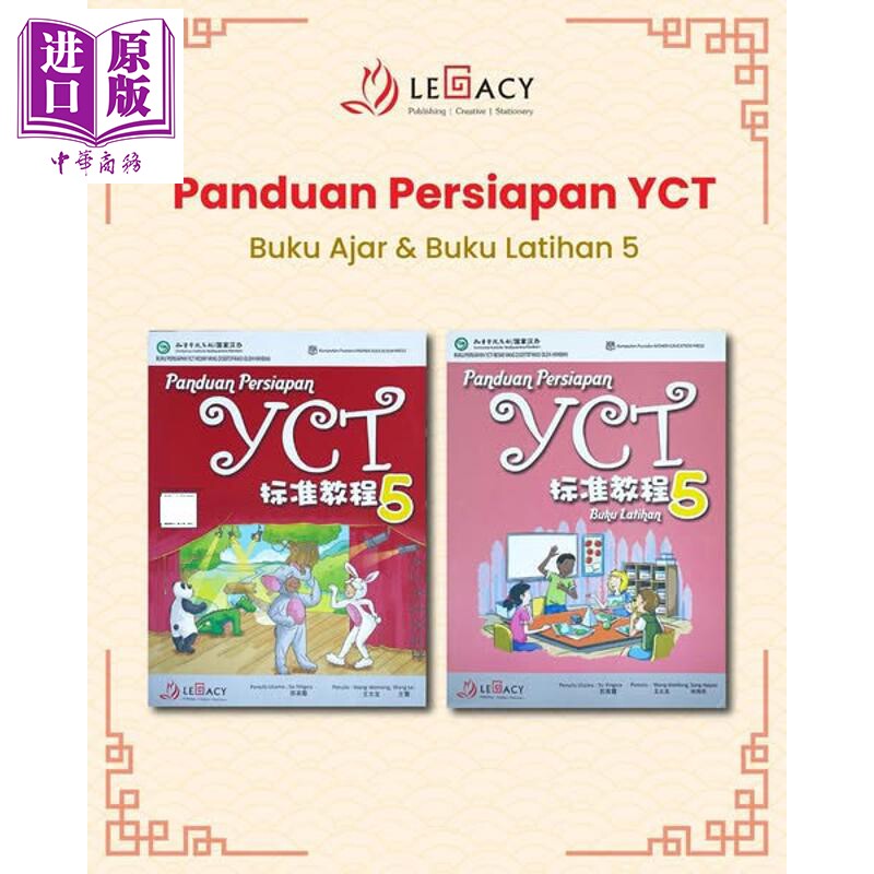 Panduan Persiapan YCT 5 Textbook & Workbook YCT 标准教程 第5册 (课本+练习册)中小学生汉语考试【中商原版】