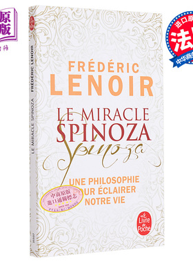 现货 斯宾诺莎的奇迹 法文原版 Le miracle Spinoza Frederic Lenoir 人生哲学与随想 社会哲学 人生哲理【中商原版】