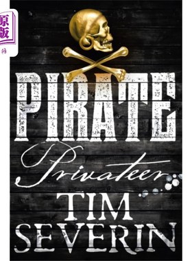 海外直订Privateer 私掠船