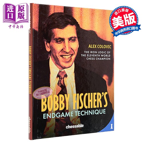 鲍比·费舍尔的残局技巧 国际象棋世界冠军的钢铁逻辑 Bobby Fischers Endgame Technique 英文原版 Alex Colovic【中商原版?