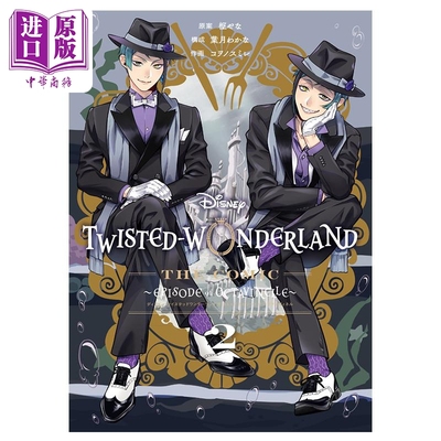 预售 漫画 迪士尼扭曲仙境 Episode of Octavinelle 2 枢梁 SQUARE ENIX 日文原版漫画书 Disney Twisted Wonderland【中商原版】
