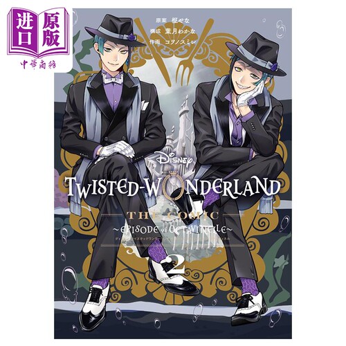 漫画 迪士尼扭曲仙境 Episode of Octavinelle 2 枢梁 SQUARE ENIX 日文原版漫画书 Disney Twisted Wonderland【中商原版】