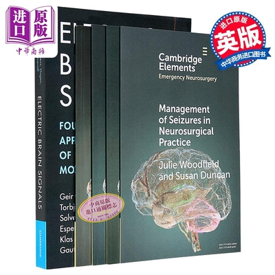 剑桥急诊神经外科要素系列5本套
