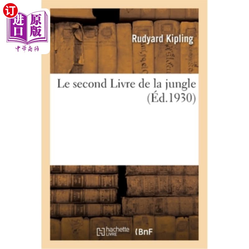 海外直订法语 Le Second Livre de la Jungle 丛林的第二本书