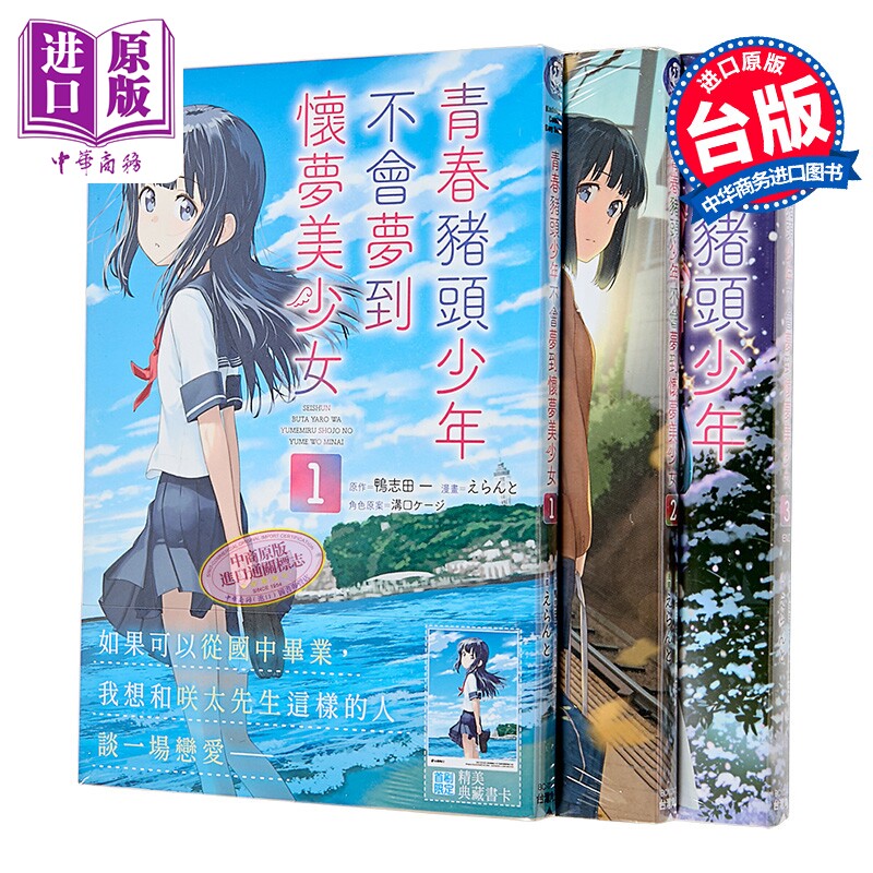 漫画 复制品的我也会谈恋爱 第1-4集 榛名丼 台版漫画书 台湾角川出版【中商原版】