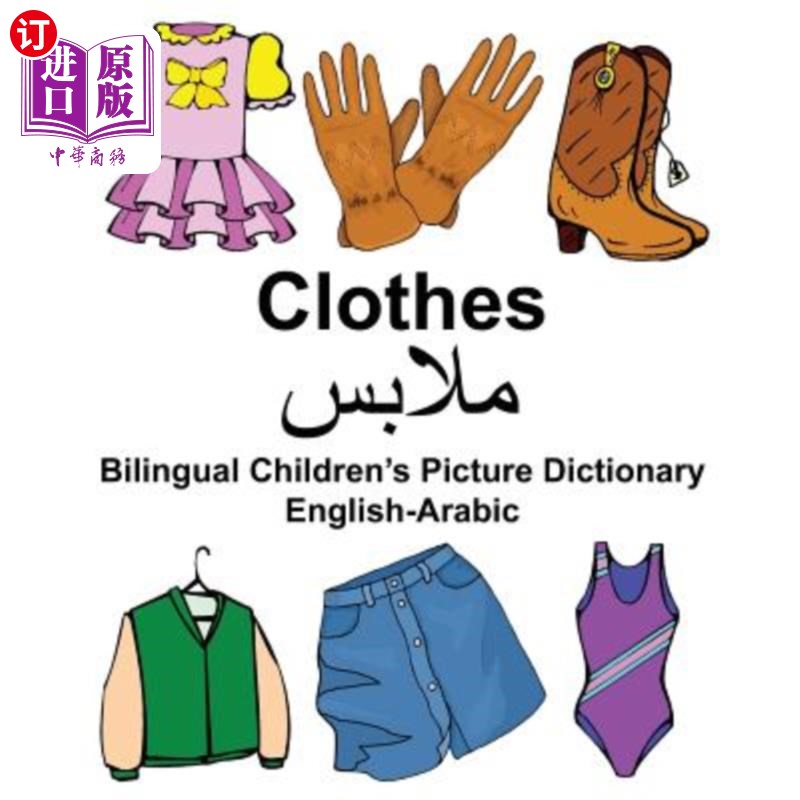 海外直订English-Arabic Clothes Bilingual Children's Picture Dictionary 英汉服装双语儿童图片词典