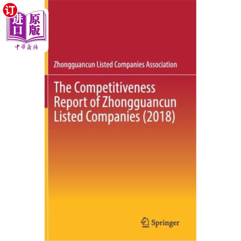 海外直订The Competitiveness Report of Zhongguancun Listed Companies (2018) 中关村上市公司竞争力报告(2018)