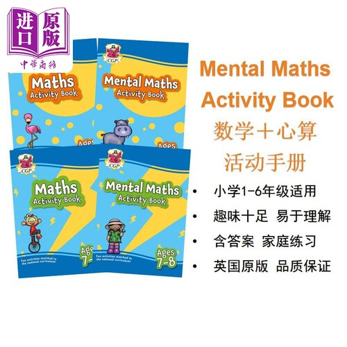 英国CGP教辅 Maths Mental Maths Activity Book for Ages 5-11岁 数学心算活动书 英文原版含答案 家庭学习自学 【中商原版】