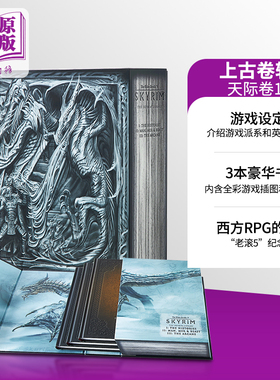 上古卷轴5：天际卷1-3 精装收藏套装 英文原版 The Skyrim Library - Volumes I, II & III (Box Set) 游戏设定集【中商原版?