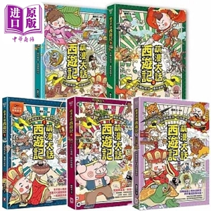 萌漫大话西游记 全五册套书 港台原版 绘时光 野人【中商原版】