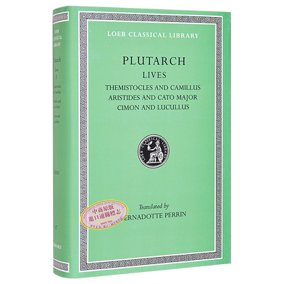 普鲁塔克希腊罗马名人传