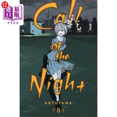 海外直订Call of the Night, Vol. 8 《夜之呼唤》第八卷