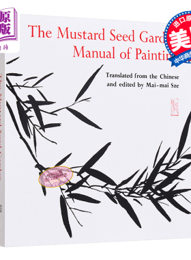预售 The Mustard Seed Garden Manual of Painting 进口艺术 芥菜园的绘画手册 Princeton University【中商原版】