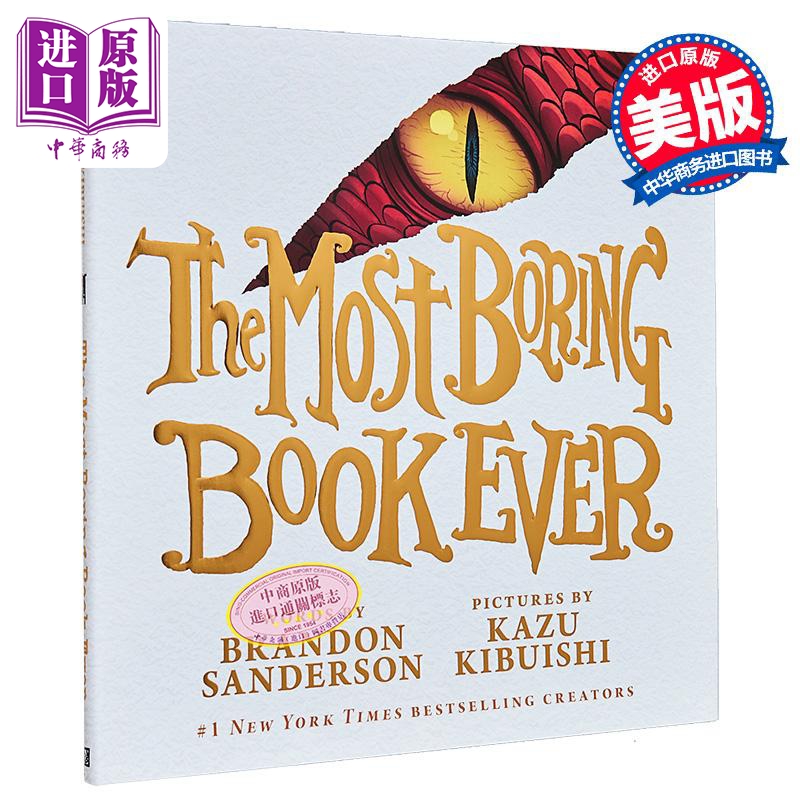 布兰登 桑德森 史上无聊的书 The Most Boring Book Ever 英文原版 Brandon Sanderson Kazu Kibuishi绘【中商原版】