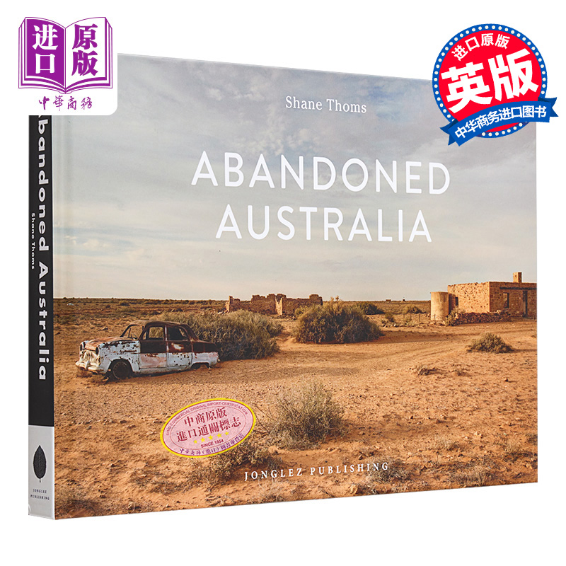 废土：澳大利亚ShaneThoms