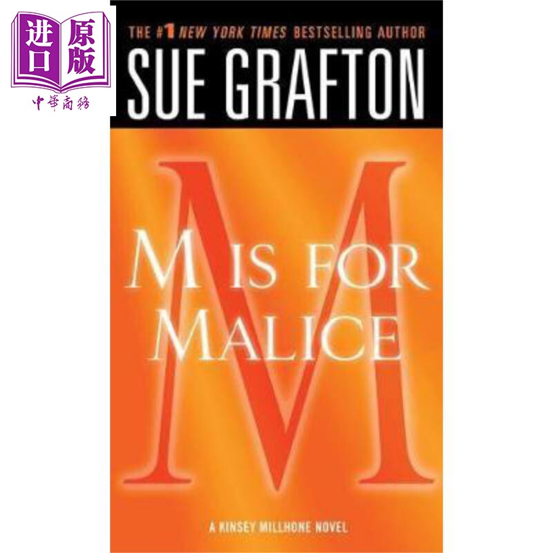 现货 M 恶行 苏格拉夫顿字母谜案系列13 英文原版 M Is for Malice A Kinsey Millhone Novel Sue Grafton【中商原版】