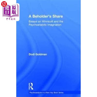 海外直订Beholder's Share 容器的份额