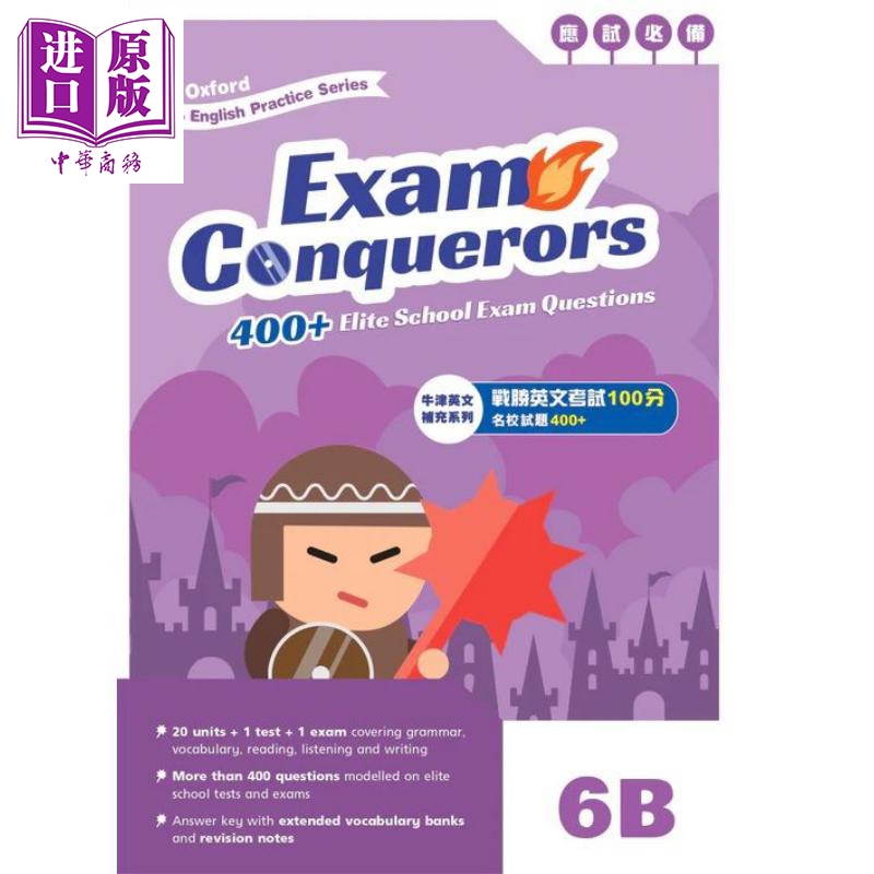 Oxford English Practice Exam Conquerors 6B 牛津小学英语练习系列 考试小达人6B 英文补充备考 原版进口图书【中商原版】