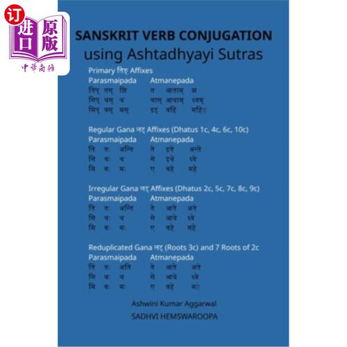 海外直订Sanskrit Verb conjugation using Ashtadhyayi Sutras 梵语《阿斯达德雅伊经》中的动词变位