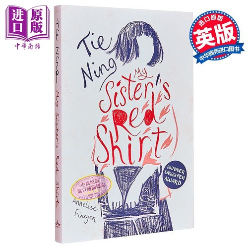 铁凝 没有纽扣的红衬衫 My Sisters Red Shirt 英文原版 Tie Ning 中国文学【中商原版】