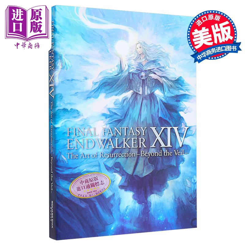 幻想XIV 晓月的终焉 复活设定集 英文原版 Final Fantasy XIV Endwalker Square Enix【中商原版】