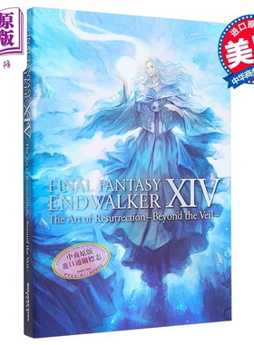 幻想XIV 晓月的终焉 复活设定集 英文原版 Final Fantasy XIV Endwalker Square Enix【中商原版】