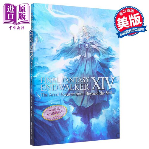 幻想XIV 晓月的终焉 复活设定集 英文原版 Final Fantasy XIV Endwalker Square Enix【中商原版】