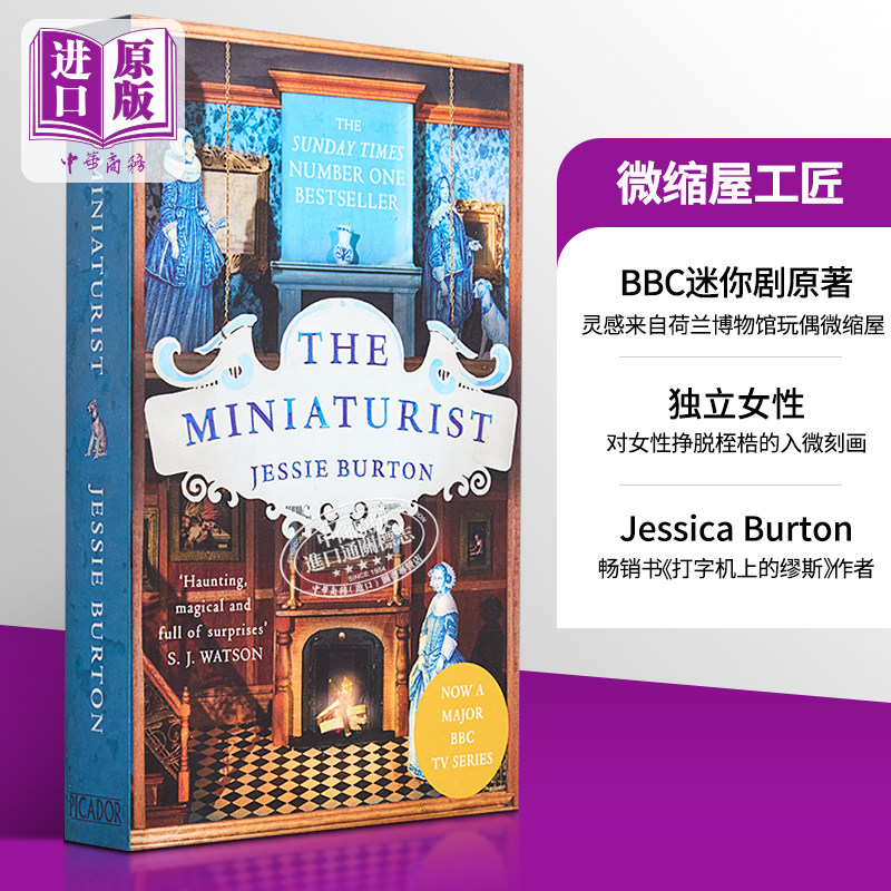现货 微图画家 英文原版 同名舞台剧 The Miniaturist by Jessie Burton 小说 微缩屋工匠 【中商原版】