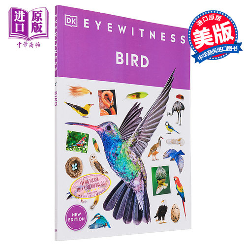 鸟百科鸟类动物科学百科