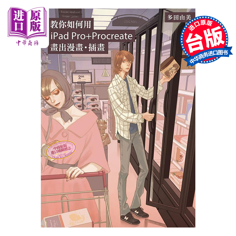 现货画出漫画插画日本漫画