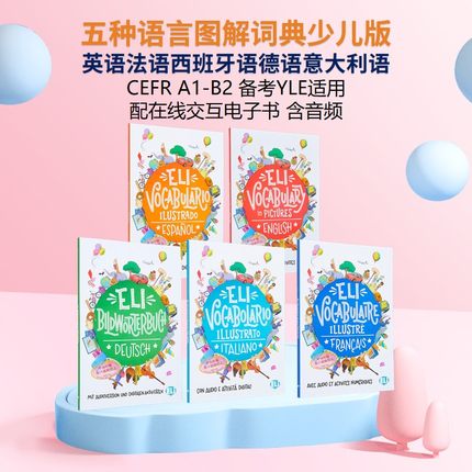进口原版 ELI 五种语言图解词典少儿版 英语法语西班牙语德语意大利语 CEFR A1-B2 备考YLE适用 配在线电子书 含音频【中商原版】