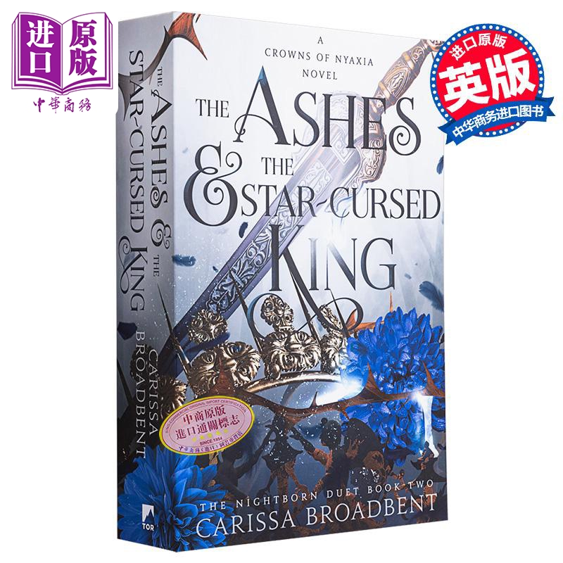 灰烬与星咒之王英版英文原版