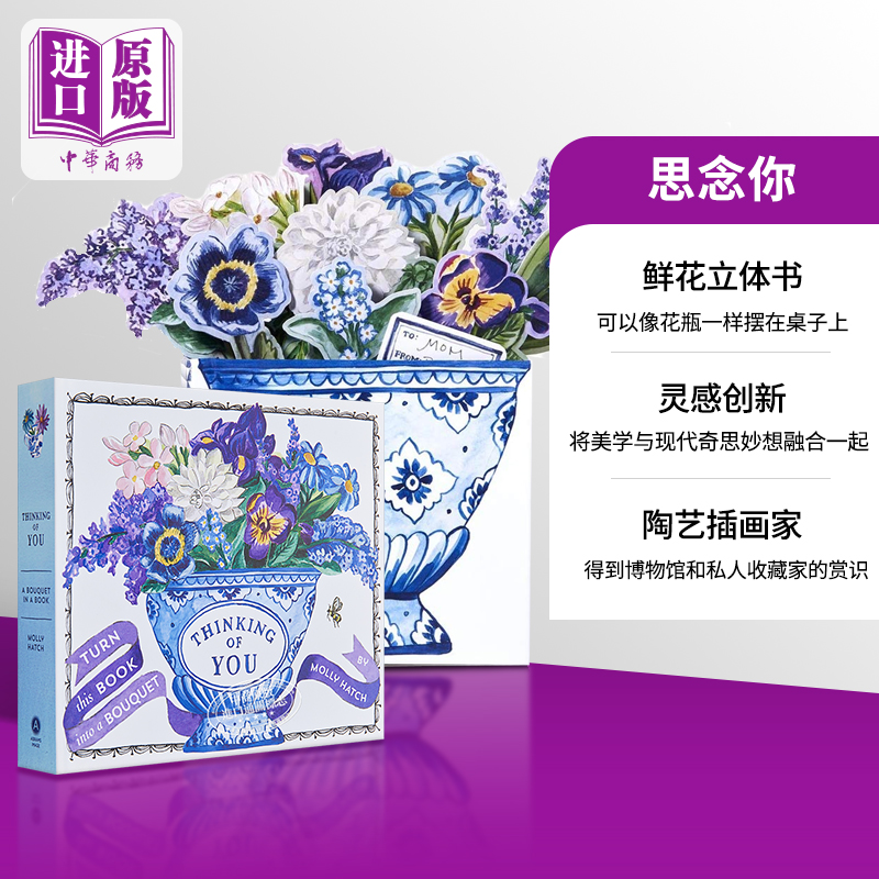 思念你鲜花立体书英文原版