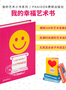 预售 My Art Book of Happiness 进口艺术 我的艺术小书系列英文版 我的幸福艺术书 Phaidon出版社 绘本绘画启蒙生日礼物【中商原?