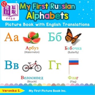 with English Picture Book Alphabets Bilingual Translations 海外直订My Ear Russian First 第一本英语翻译 我 俄语字