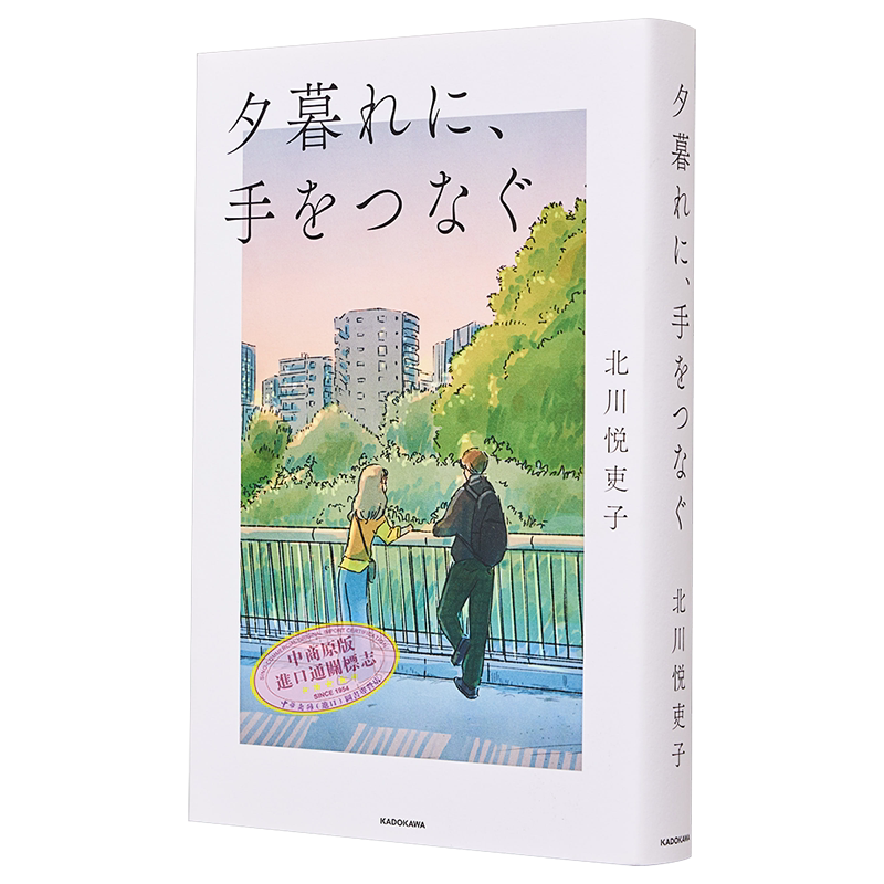 永濑廉广濑铃日剧小说日文原版